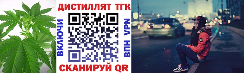 Дистиллят ТГК гашишное масло  закладки  Пересвет 