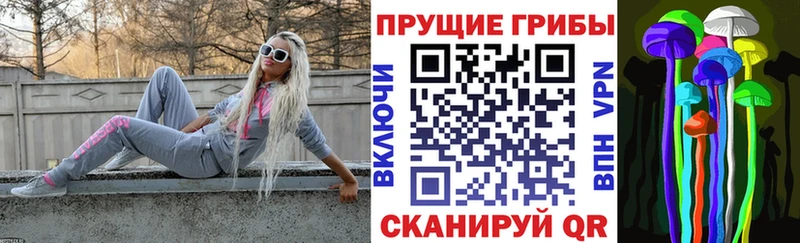 Псилоцибиновые грибы MAGIC MUSHROOMS Пересвет